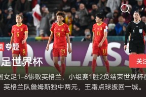 米6体育平台-新任主帅率队硬碰硬，中国女足备战完毕的简单介绍