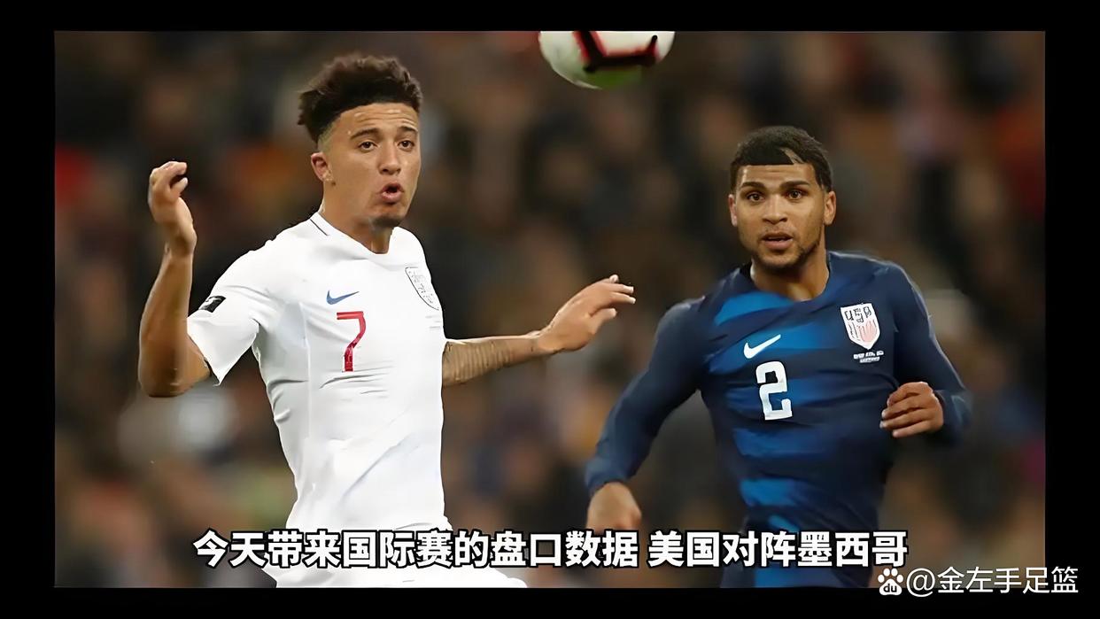 墨西哥队实力榜首，北美金杯淘汰赛中胜出