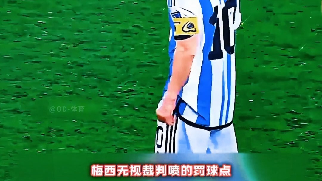 包含梅西C罗同日发飙，裁判进场仲裁场面混乱的词条