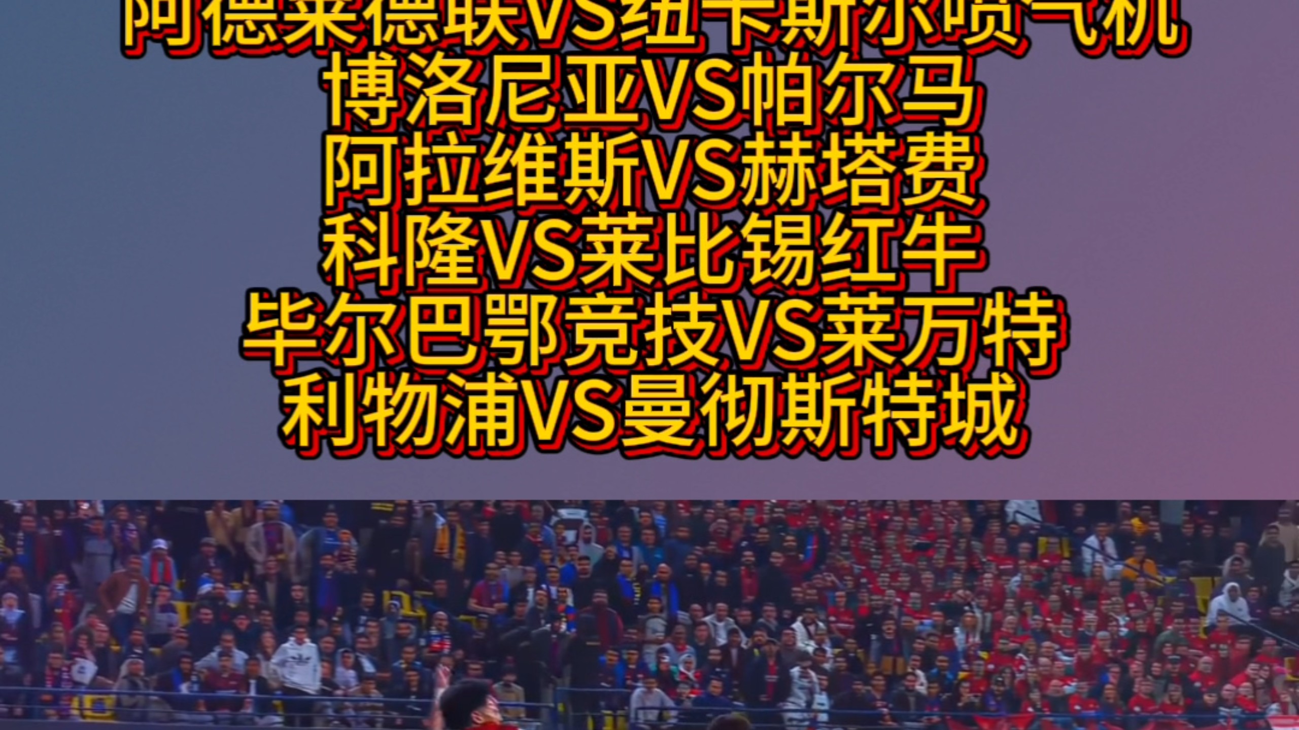 博洛尼亚客场击败帕尔马,取得关键胜利 博洛尼亚客场击败帕尔马,取得关键胜利